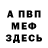 АМФЕТАМИН Premium Evil Demonit