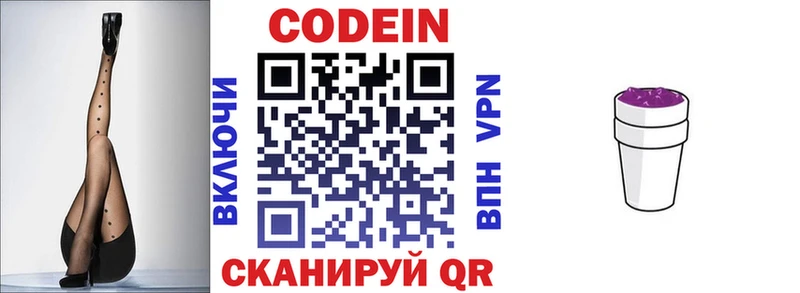 Купить закладки  Чёрмоз  Кодеиновый сироп Lean напиток Lean (лин) 