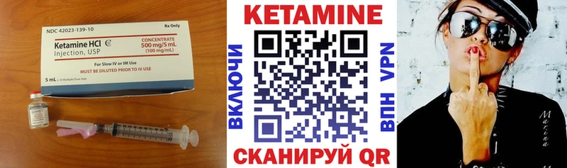 КЕТАМИН VHQ  Купить  Чёрмоз 