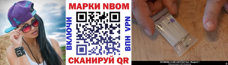 Марки NBOMe 1500мкг  Купить закладки  Чёрмоз 
